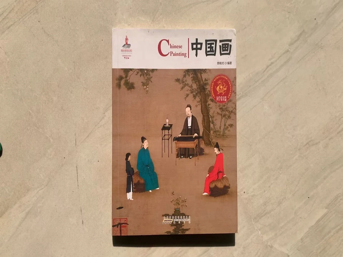 

1pc English-Chinese Book Chinese Painting Culture