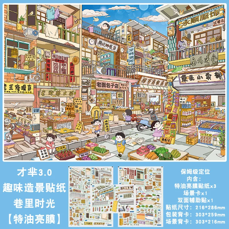 Pegatina 3D de paisaje de supermercado colorido Kawaii Time in the alley, escena de cabina de bolsillo DIY, regalo festivo