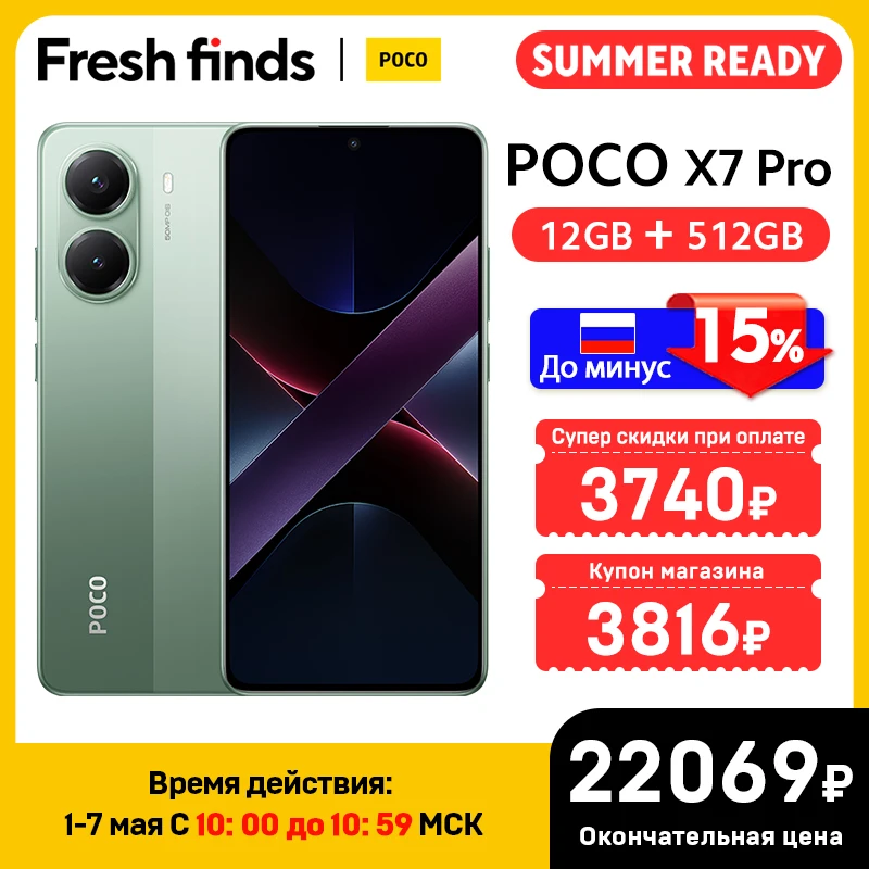 グローバル版 POCO X7 Pro 携帯電話 256GB / 512GB Dimensity 8400