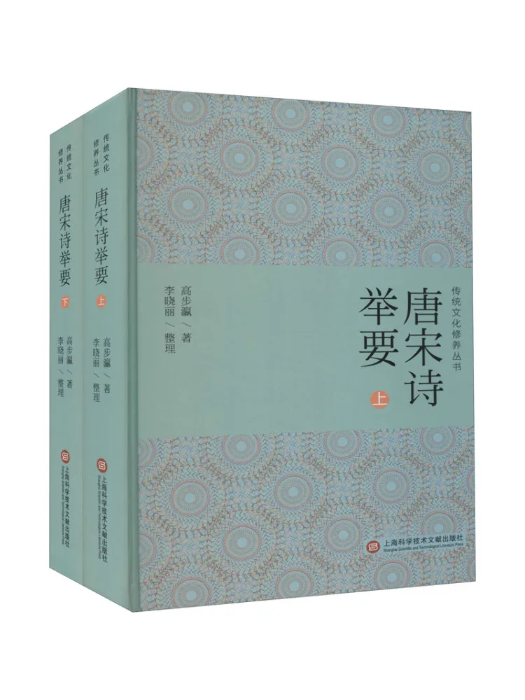

Book-Winshare Essential Poems Of the Tang and Song Dynasties 2-х томов в целом