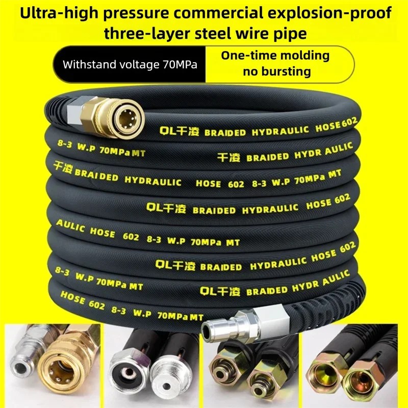 

700Bar Commercial Ultra-High Pressure Cleaner Outlet Pipe Three-Layer Steel Wire Explosion-Proof Hose High-Pressure Water Pipe
