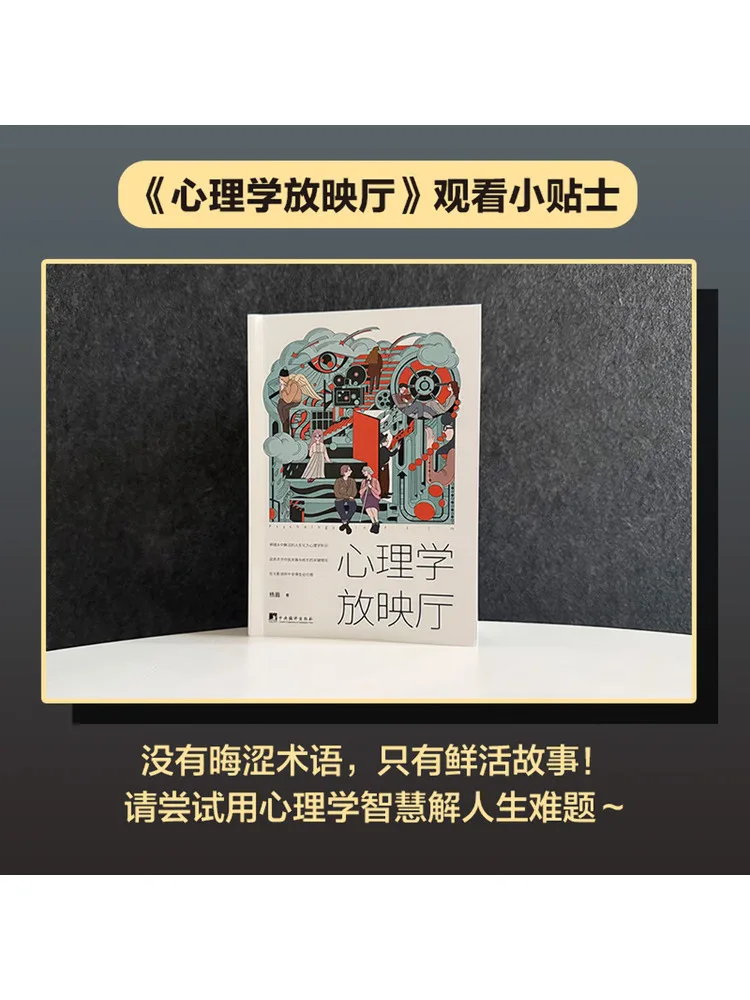 Book-Winshare Psychology Screening Room