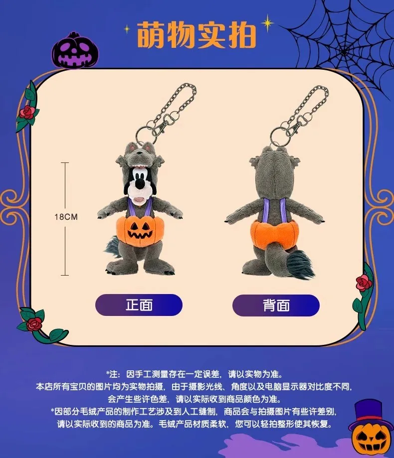 Oryginalny ruchomy pluszowy breloczek do kluczy Shanghai Disney 2024, Halloween Goofy