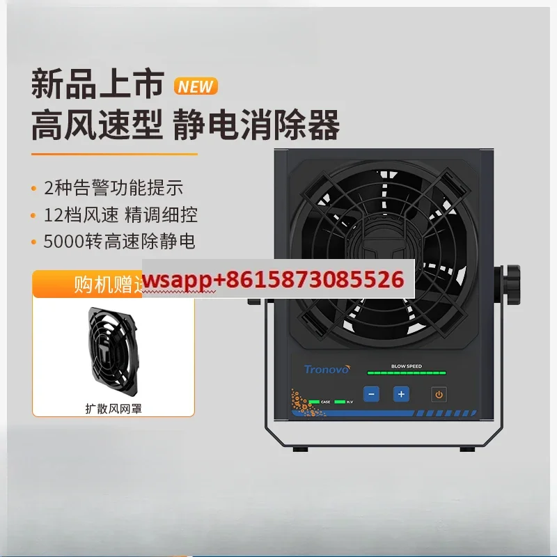 

Static eliminator TF2152 industrial static removal high frequency ion fan static discharge desktop