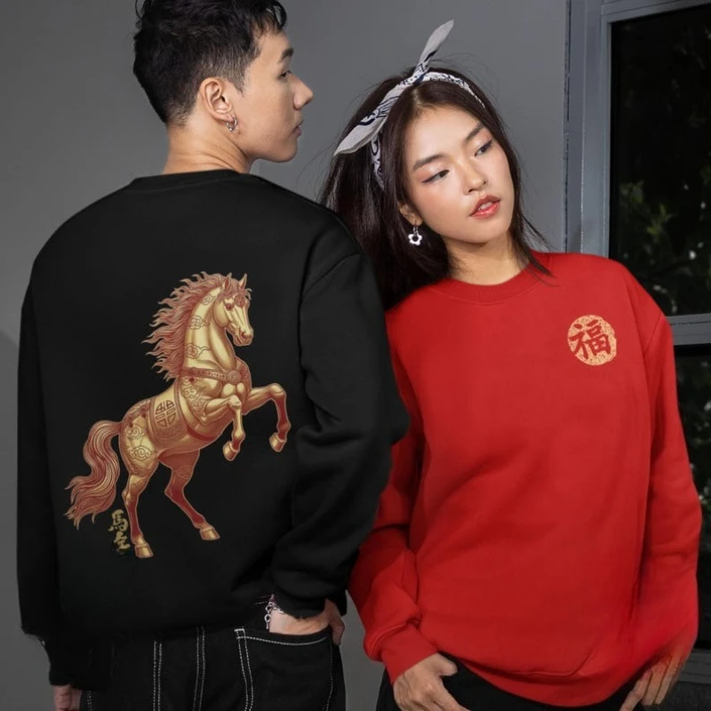 Chinese New Year Sw…