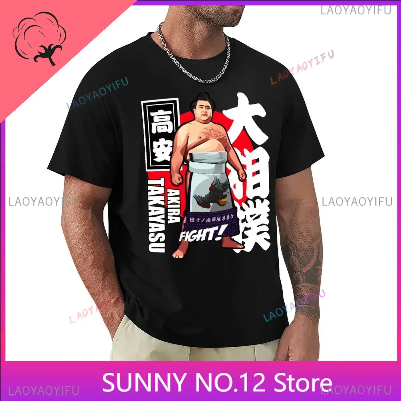 funnys kawaii blanks men clothings Takayasu Akira Japan Sumo Wrestler T-shirt oversized Top streetwear harajuku Popular Tee