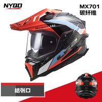 LS2 MX701 Motorcycle Off-road Helmet 6K Carbon Fiber Motocross Helmets EXPLORER Capacete Casco Moto Casque