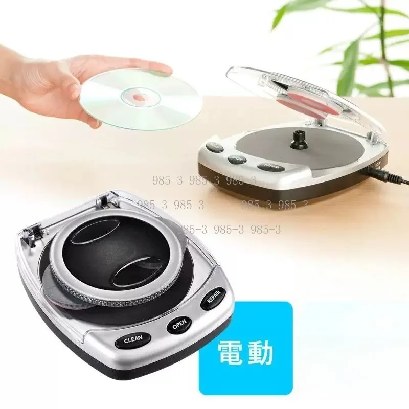 Automatic CD/DVD Disc Cleaner and Repairer, Electric Disc Scratch Restoration Device