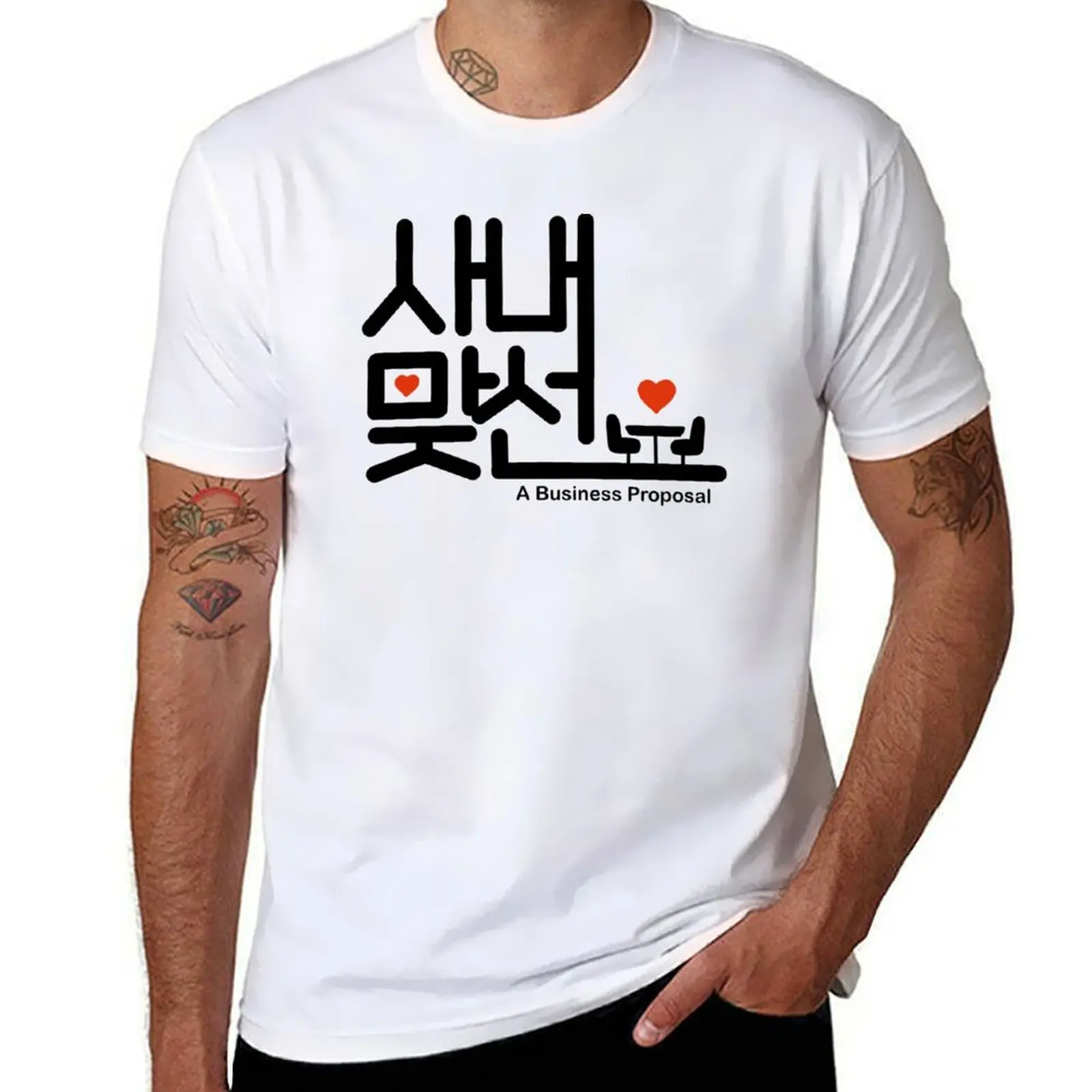 Ahn رجل القطن جيونغ قمصان الرسم اقتراح شعار Se-man Hyo مضحك Seop تي شيرت-كيم تي شيرت t Kdrama القطن تي شيرت الأعمال