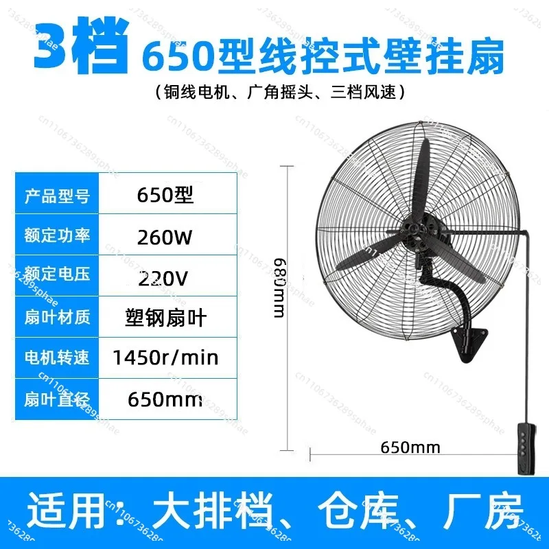 220V Metal Blades Wall Mounted High Velocity Fan Wired Remote Control Powerful Airflow Adjustable Speed Industrial Factory