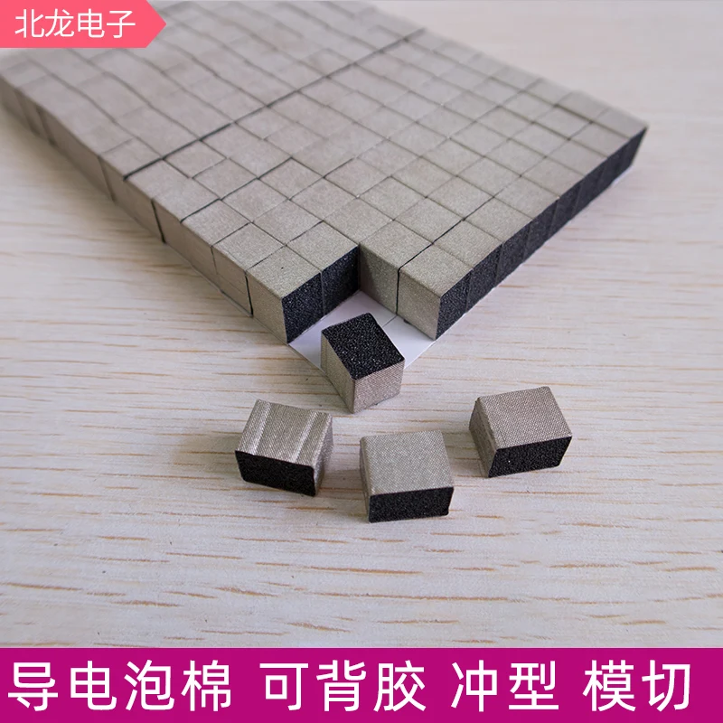 Conductive Foam | 8×8mm, EMI Shielding, All - Dir. Cond. Adhesive, Single - sided Adhesive, Customizable