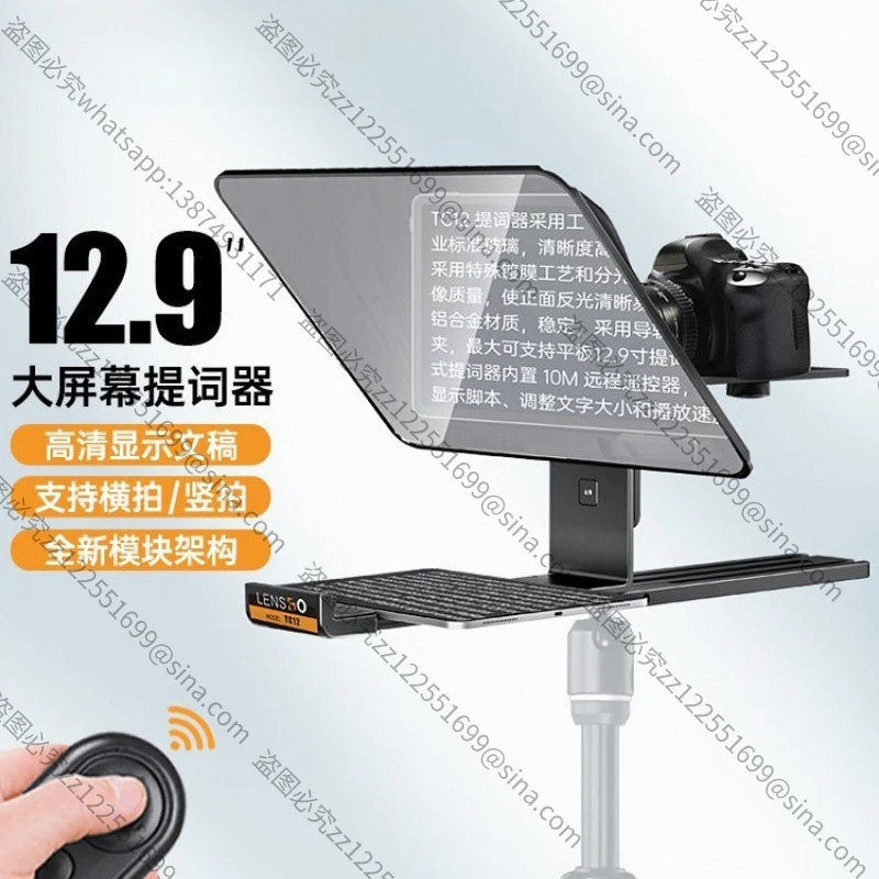 Suitable for TC12 Teleprompter Large Screen 12.9 Inch Camera SLR Oral Broadcast Live Broadcast Special Teleprompter Recording