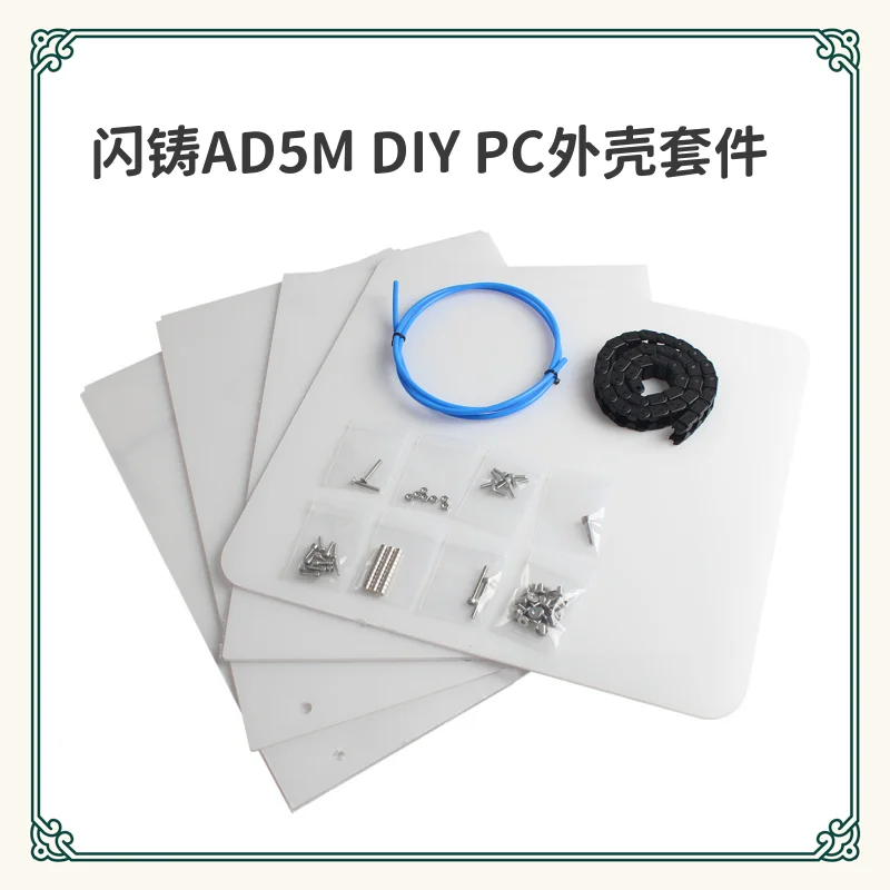 

Аксессуар для 3D-принтера: Flashforge AD5M Комплект панели корпуса принтера DIY, специальный комплект корпуса ПК