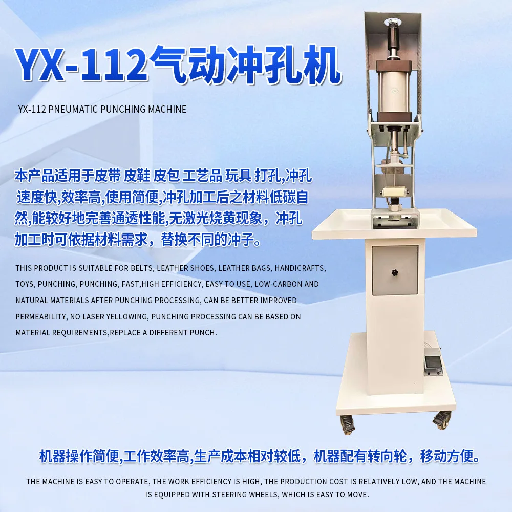 

Customizable Pneumatic punching machine Eye punching machine Shoe making machine Equipment Leather shoes Leather bags Crafts