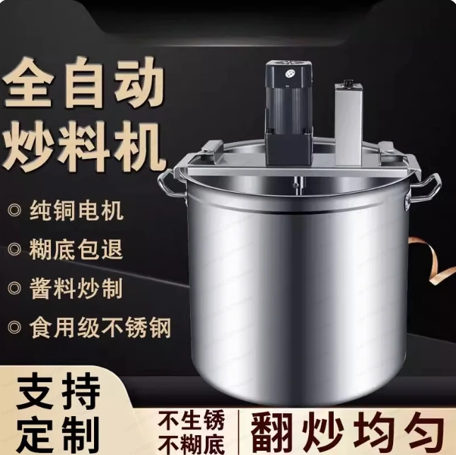 Automatic Hot Pot F… - image