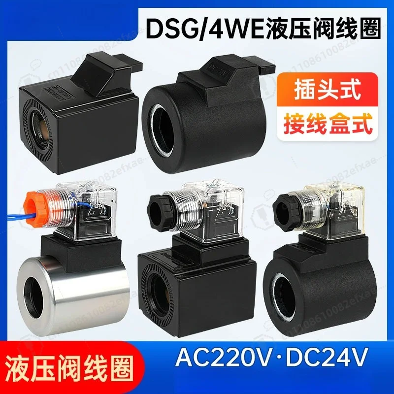 Hydraulic Solenoid Valve Coil DSG-02/03 4WE6/4WE10 Cartridge Valve Coil Pure Copper Wire 24V 220V Replacement Parts