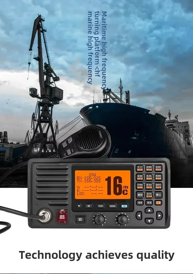 راديو FT-805 VHF Marine DSC