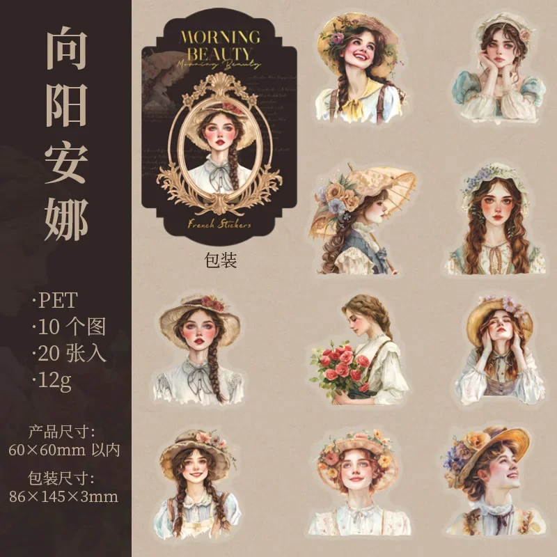 20 قطعة ملصق حزمة Morning Glory مجموعة لوازم الشخصيات الفرنسية شروق الشمس اليومية الباردة التشجيع سجل القصاصات 145*86 مللي متر #6
