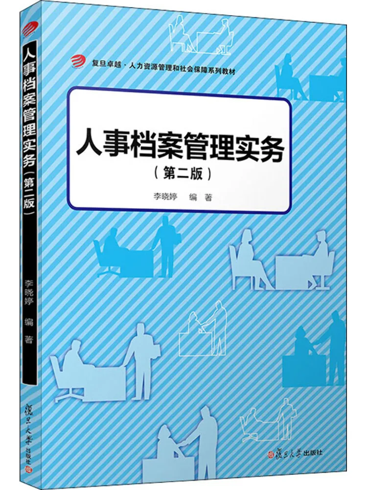 

Book-Winshare Personnel File Management Practice 2nd Edition