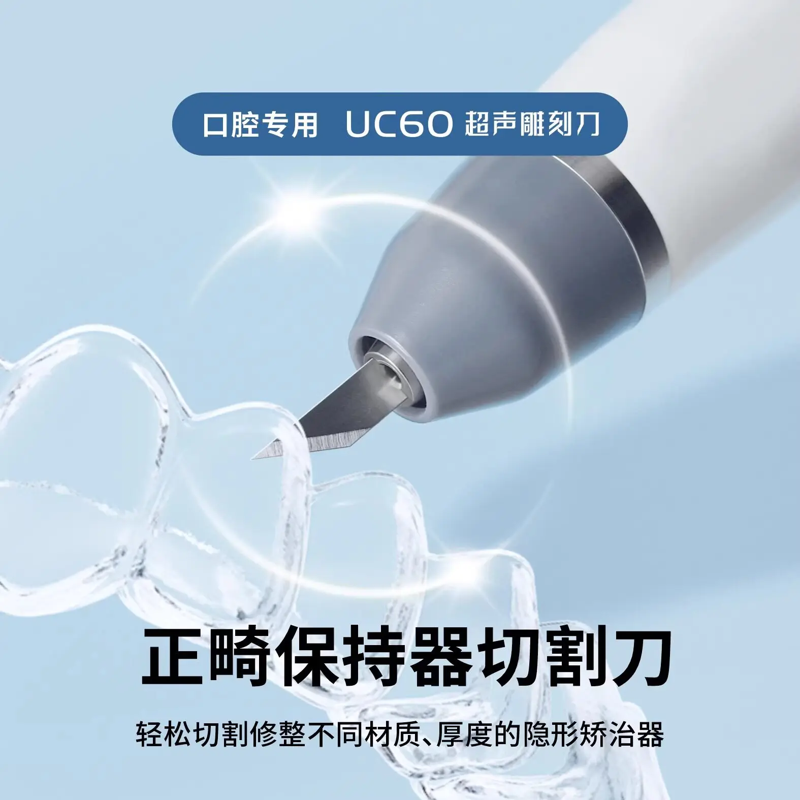 Ultrasonic Cutting Knife Dentals Handheld Holder Making Special Tools Oral Appliance Dentals Orthodontic Braces