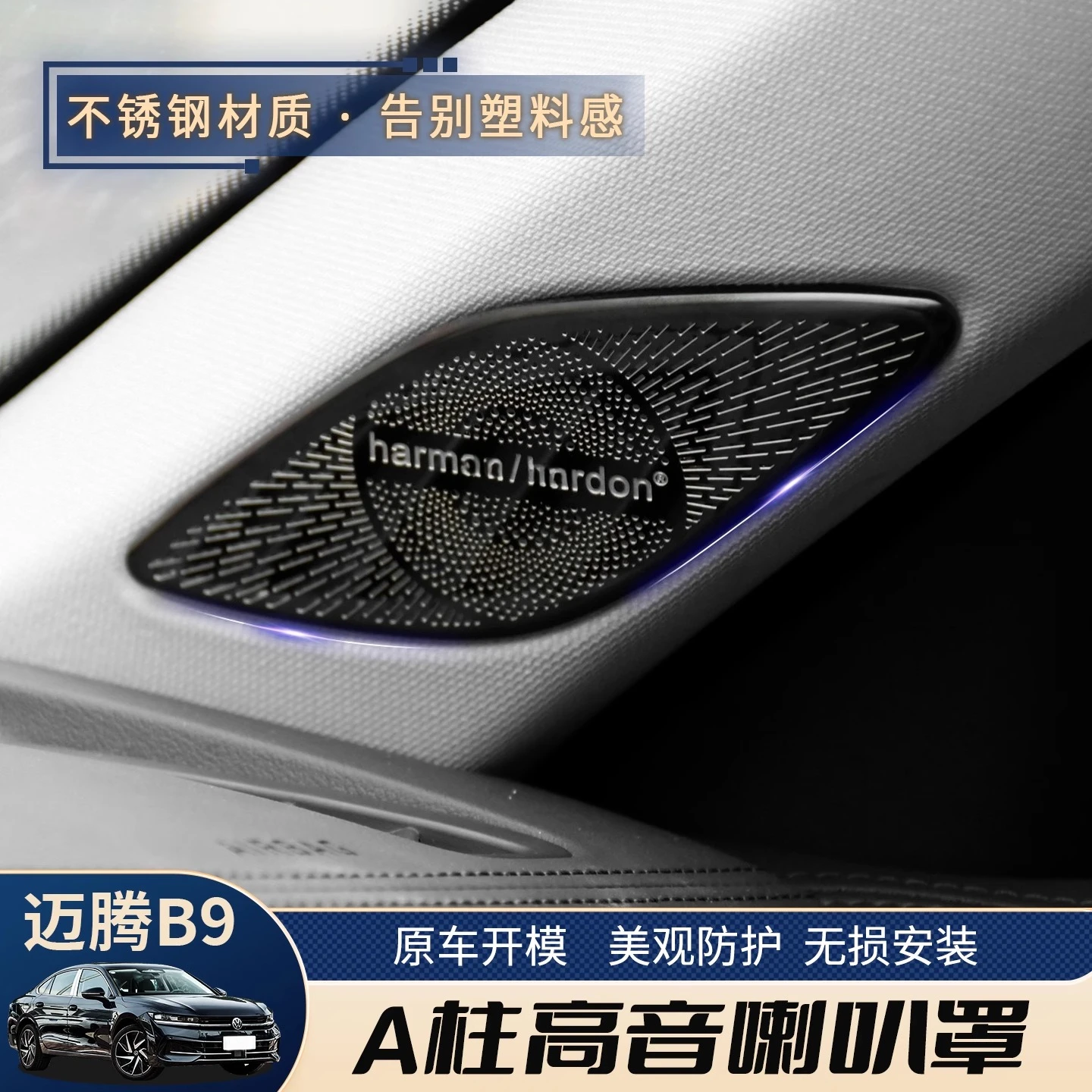 

For 2025 VW Passat PRO Magotan B9 Upgrade Speaker Grill Cover