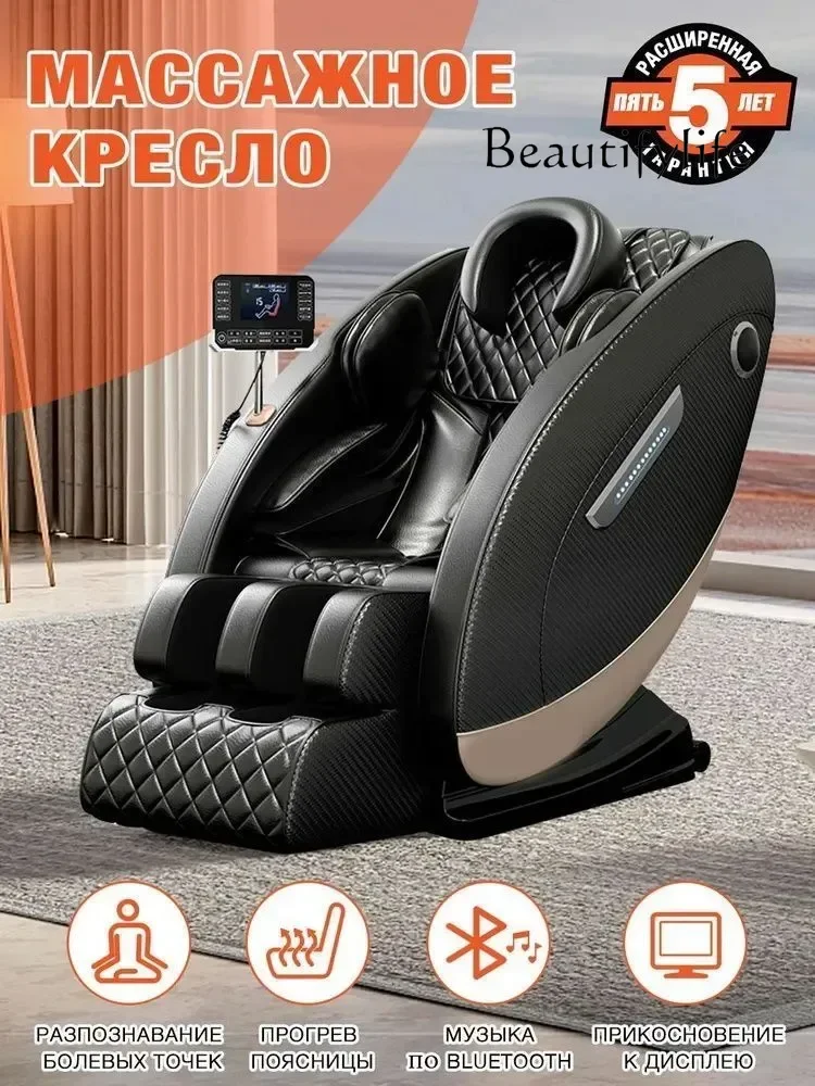 

SS Full Body Auto Massage Chair With Heating Waist And Leg Heating Zero Gravity Shiatsu Smart Relaxation Massage Chairs Recliner