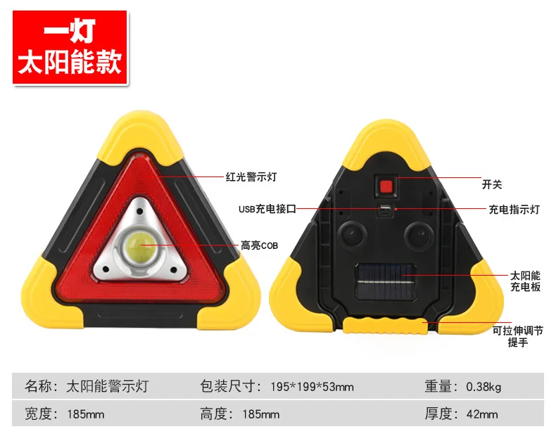 Car Tripod Warning Light LED Solar Charging Car Safety Triangle Reflective Emergency Light Working Light