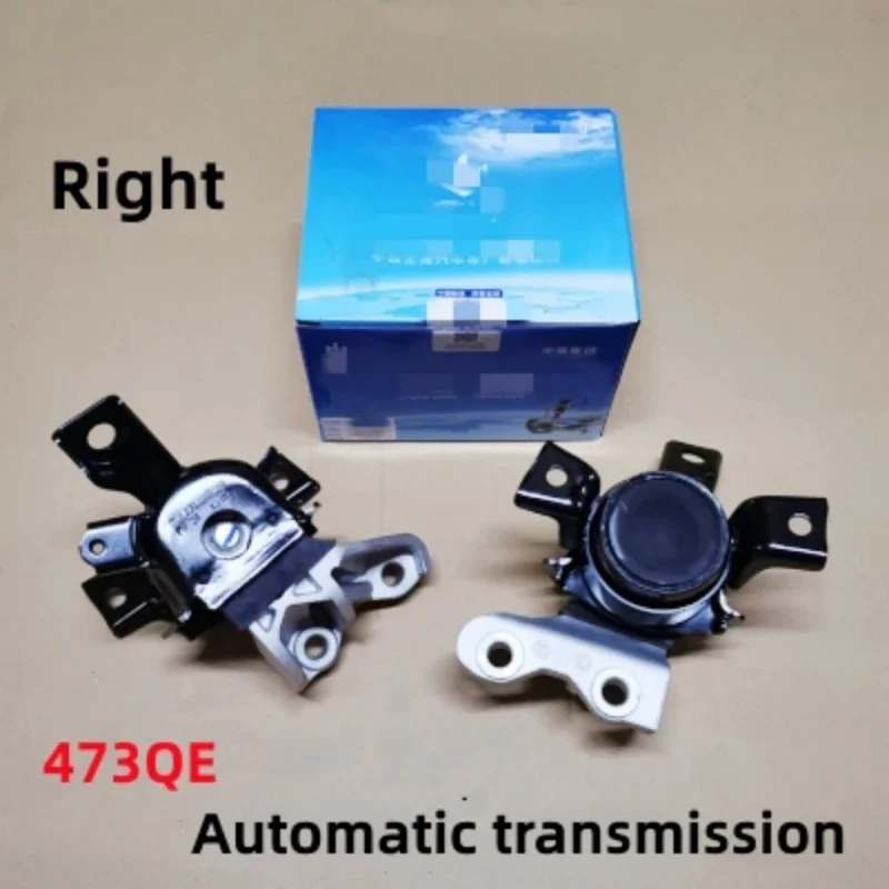 For BYD F3 G3 L3 Frame Rubber Engine Rubber Cushion Engine Support Transmission Rubber Cushion Cushion