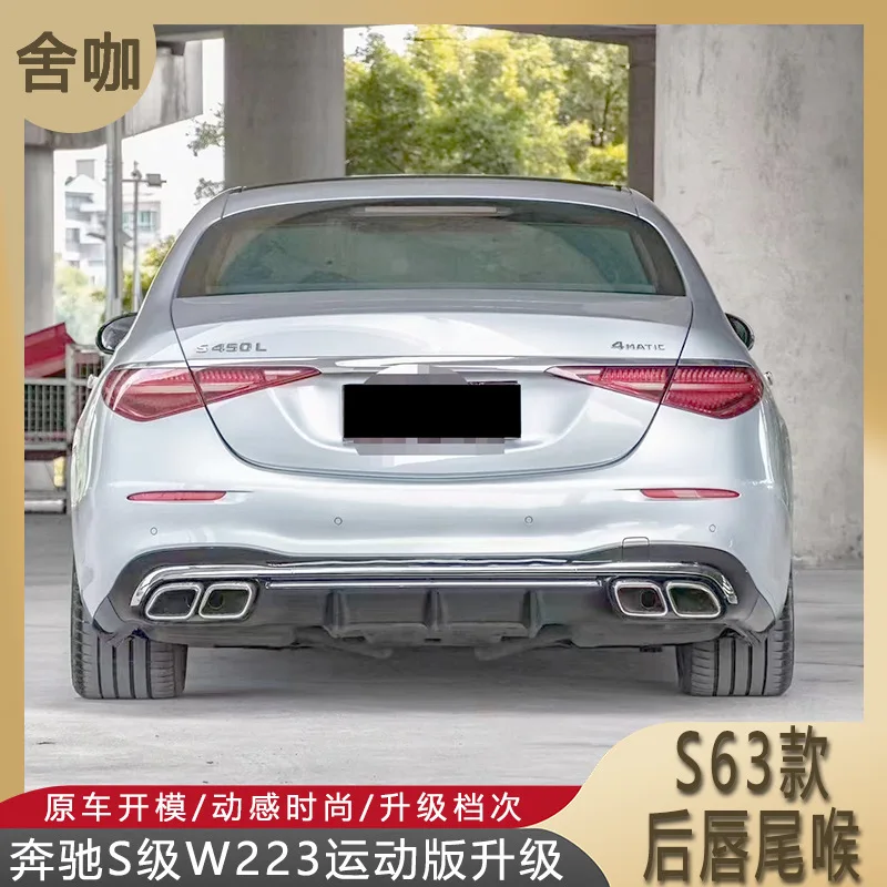 

Подходит для Mercedes-Benz S-Class W223 Sport была модернизированной задней губы и хвостовой трубы S63 S450/S500/S580 4MATIC.