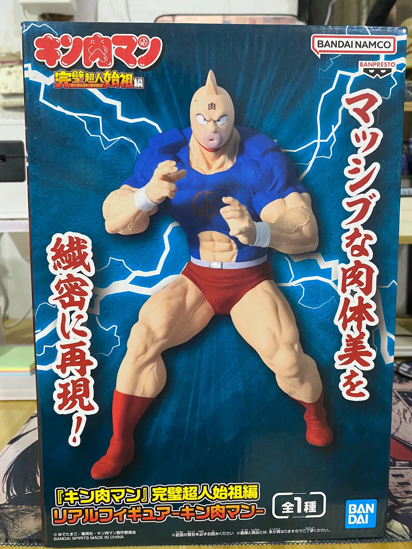 Bandai Officially Licensed Kinnikuman" Perfect Superman Ancestor Edition Real Figure -Kinnikuman Original Genuine Model Toy Gift