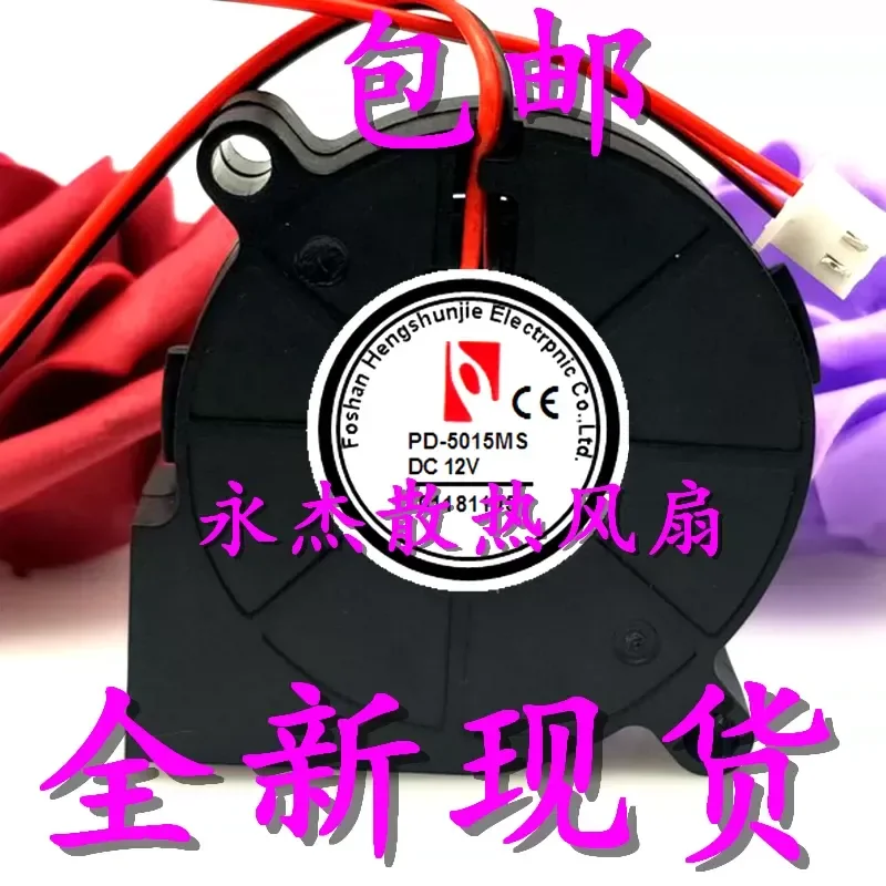 for PD-5015MS 50mm 12V Blower Fan Silent Wind Large Airflow for Bear Humidifier Accessories 5015 5cm Cooling Fan