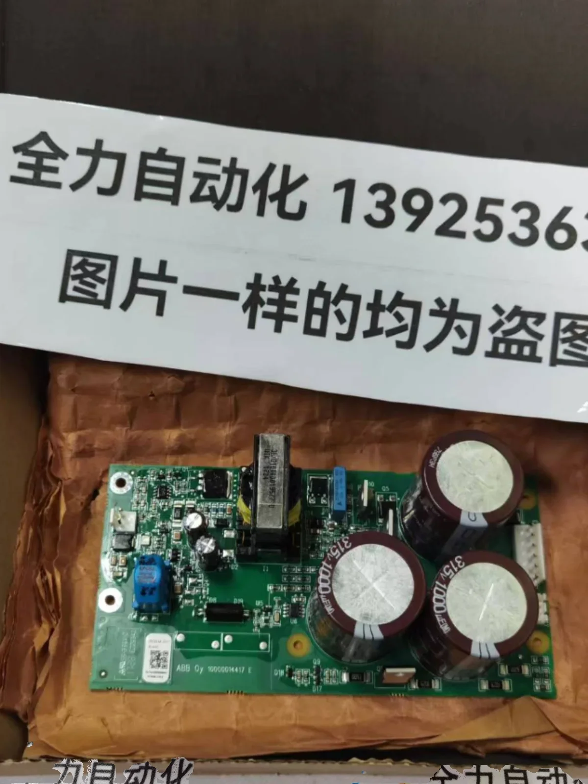ABB Control Board BCHM-01C New Spot Bargaining 3AUA0000088682