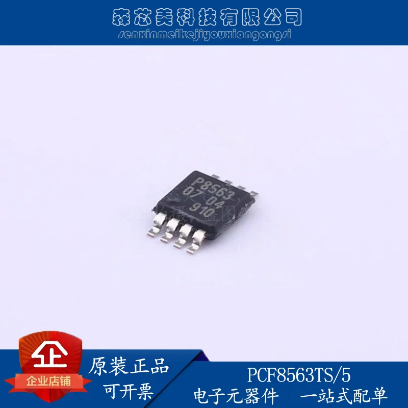 

20pcs original new PCF8563TS/5 screen printing P8563 I2C interface real-time clock MSOP-8