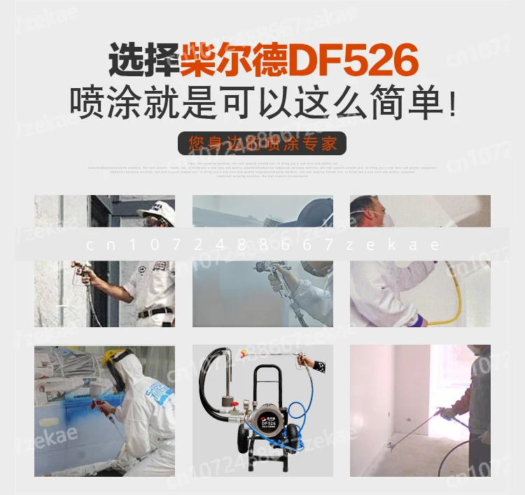 DF526 Electric High Pressure Airless Sprayer Household Paint Sprayer Multifunctional Spray Gun Tool