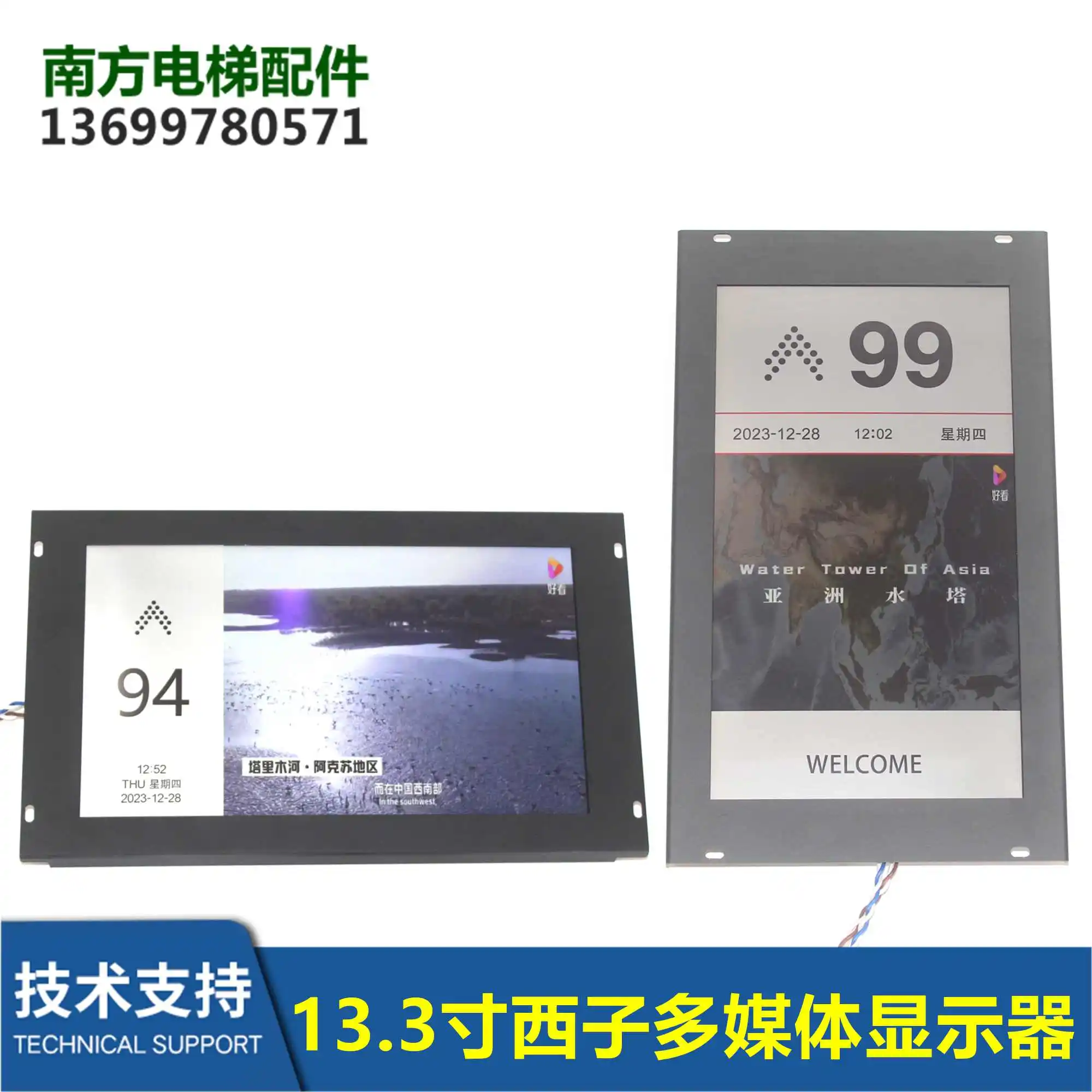 Xizi Elevator 13.3-inch Multimedia LCD Video Machine Switches Horizontal And Vertical Display Player, New Free Shipping