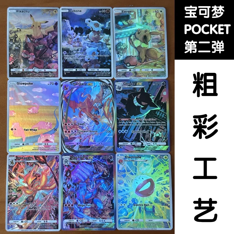 Diy 9Pcs/set Pokemon Pocket Self-Control Ptcg Collect Signature Trading Flash Card Anime Cartoon Gift