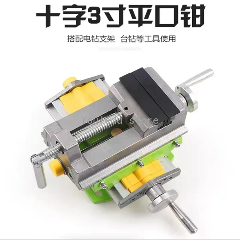 Miniature Milling Machine Bench Drill Vise Fixture Worktable X Y-axis Adjustment Coordinate Table router table