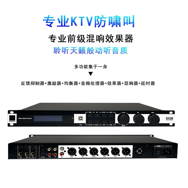 TLF Xtuga KX180 高コストパフォーマンス デジタルプロフェッショナルカラオケサウンドプロセッサー