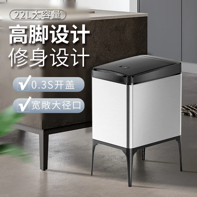 

Trash can 22L intelligent induction high-foot trash can, household kitchen commercial fully automatic creative bucket manufactur