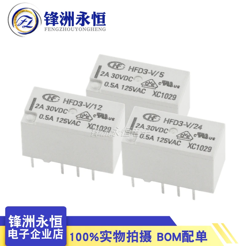 

5PCS/lot HF Relay HFD3-V-5 HFD3-V-12 HFD3-V-24 2A 8PIN 5V 12V 24V Signal relay