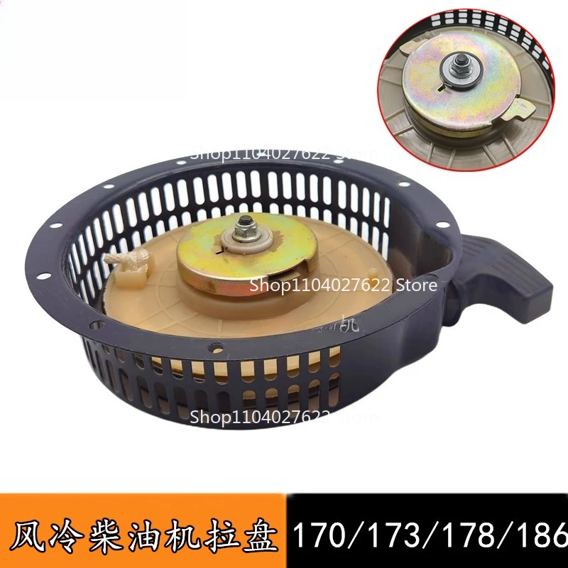 For generator micro tiller trenching soil plowing machine 170F178F186F air cooling machine accessories pull plate
