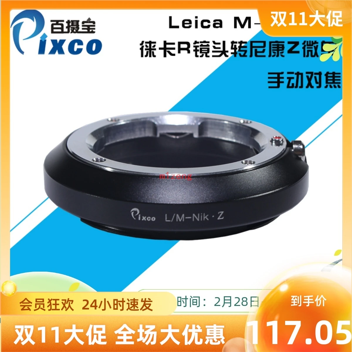 حلقة محول LM-N/Z لعدسة leica lm Zeiss M VM ZM إلى كاميرا نيكون Z mount z5 Z6 Z7 Z9 Z50 z6II z7II Z50II Z fc N.Z بدون مرآة