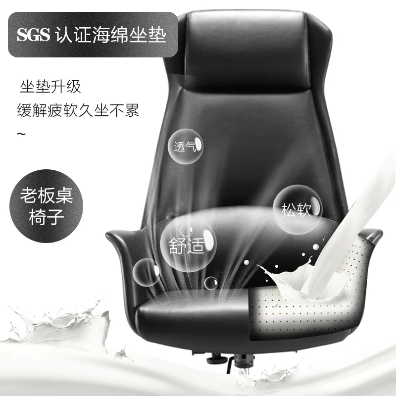 Boss chair Large chair Manager chair leather simple and comfortable sedentary office chair lift can lie down computer chair