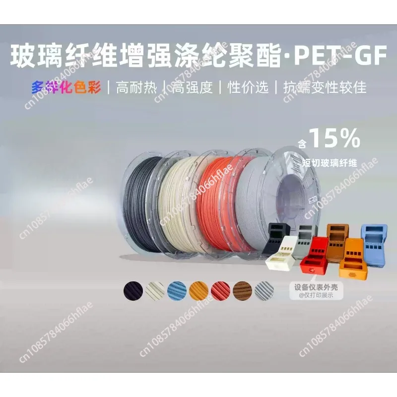 

15% Fiberglass Reinforced 3D Printing Material High Temperature Nylon Industrial Grade Consumables PA-GF