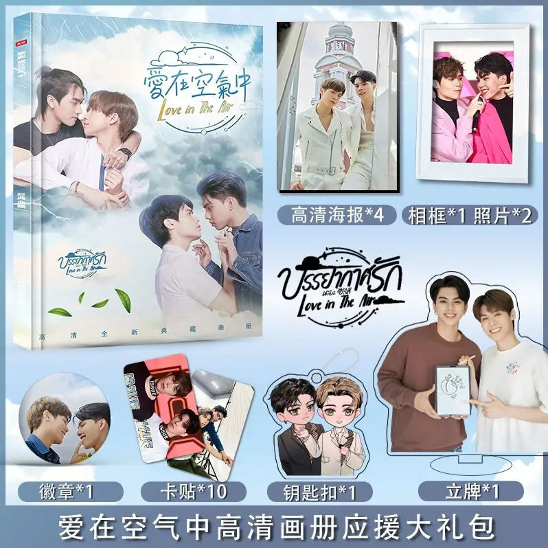 Thai Drama Love In The Air Derivative Photo Album Book Poster Photo Card Keychain Humanoid Standee Badge Gift Package
