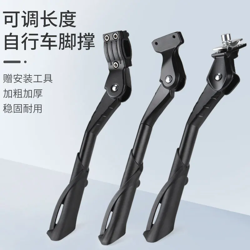 Bicycle Support Mountain Road Bike Aluminum Alloy Edge Support Foot Support, Double Hole Adjustable Support Cycling Equipment