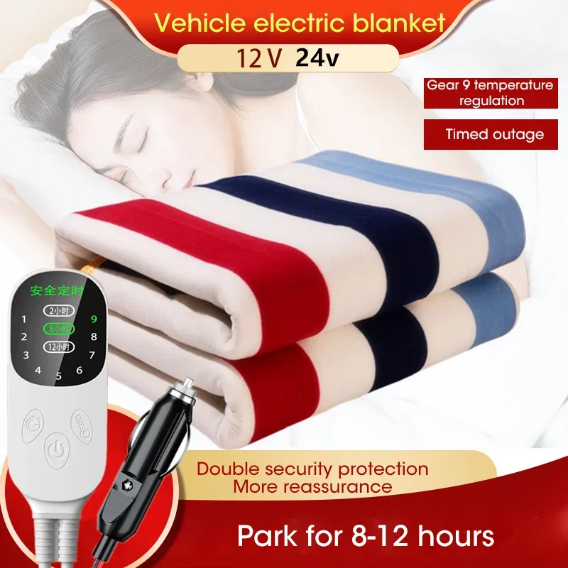 24V Portable Car Electric Blanket Heating Thermal Blanket Body Warmer Electric Heating Pad For Car Heater Carpet Mat Foot Warmer