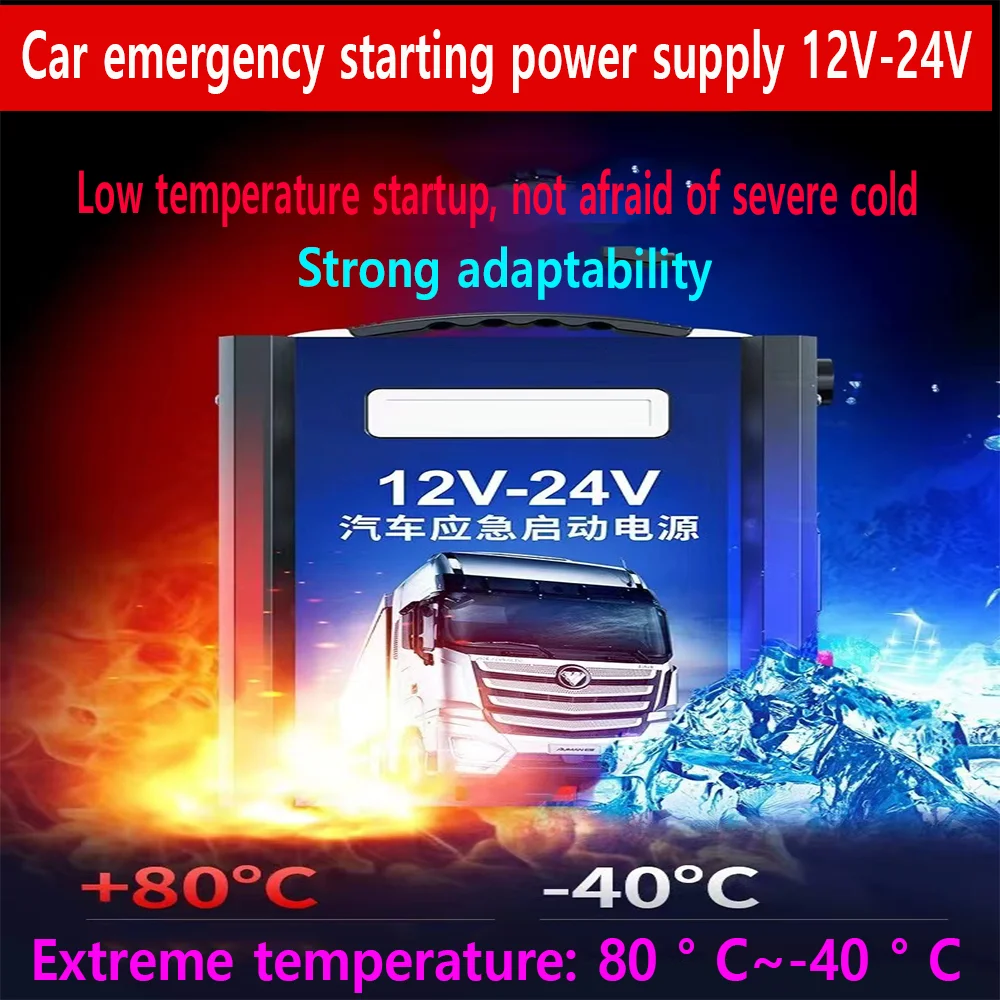 24V12V General Motors Supercapacitor Emergency 328000mAh Portable Truck Booster Jump over Starter Can Start Truck/Excavator