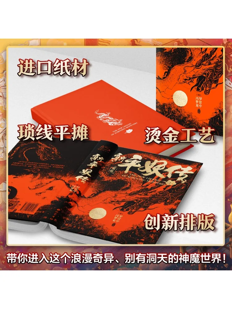 Book-Winshare New Demon Slayer Edge Brushed Edition