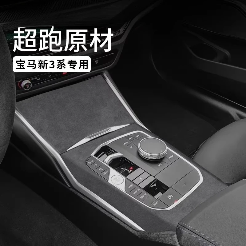 For BMW New 3 Series 4 Series I3 I4 Center Console Gear Shift Panel Suede Interior Modification Sticker 20-25 Models